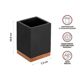 Стакан для зубных щеток WOOD BLISS, черный, PERFECTO LINEA