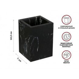 Стакан для зубных щеток MARBLE, черный, PERFECTO LINEA