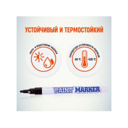 Маркер-краска промышленный черный MUNHWA SLIM