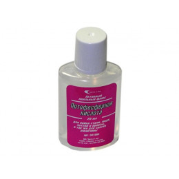 Ортофосфорная кислота (25мл)