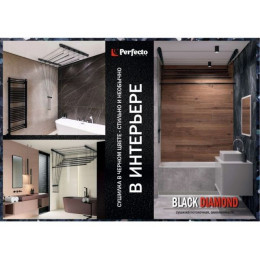 Сушилка для белья потолочная алюминиевая 1,8 м, 5 стержней, BLACK DIAMOND, PERFECTO LINEA