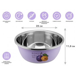 Миска для взбивания из нержавеющей стали, диаметр 28 см, слива, серия Romantic life, PERFECTO LINEA