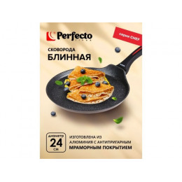 Сковорода блинная ф 24х2.0 см, алюм., антиприг. покр., для индукц. плит, серия CHEF, PERFECTO LINEA