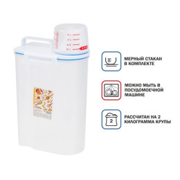 Контейнер для круп (2 кг) с мерным стаканом, серия Handy, PERFECTO LINEA