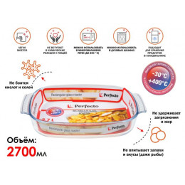 Форма из жаропрочного стекла, 2.7 л, прямоугольная, 344х223х61 мм, PERFECTO LINEA