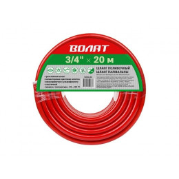 Шланг поливочный 3/4" 20м ВОЛАТ