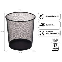 Корзина для бумаг, 26.5х22х28, черная, REDONDA, PERFECTO LINEA