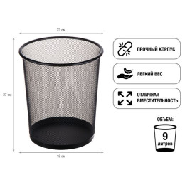 Корзина для бумаг, 23х19х27, черная, REDONDA, PERFECTO LINEA
