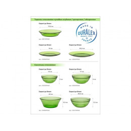 Салатник стеклянный, 140 мм, серия Vert Green, DURALEX (Франция)