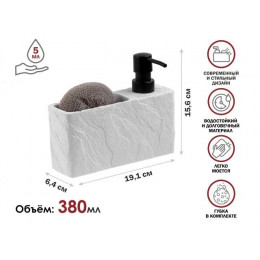 Диспенсер (дозатор) для моющего средства с подставкой для губки PEARL, белый, PERFECTO LINEA