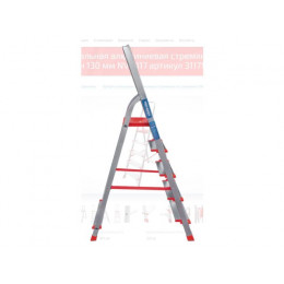 Лестница-стремянка алюм. проф. с широкой ступенью 107 см 5 ступ. 6кг NV3117 Новая Высота
