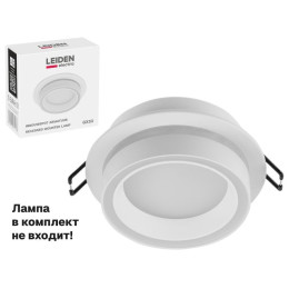 Светильник встраиваемый круг/белый 105*44 GX53 15 Вт LEIDEN ELECTRIC