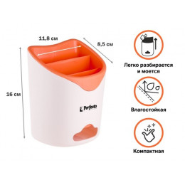 Подставка для столовых приборов, бело-оранжевая, PERFECTO LINEA