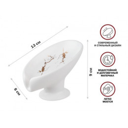 Мыльница ELEGANCE, белая, PERFECTO LINEA