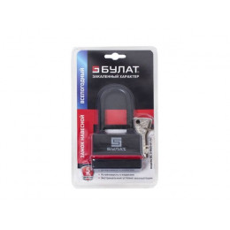 Замок навесной ВС 3-Н65-01 ПЛ 5кл. d=9мм БУЛАТ