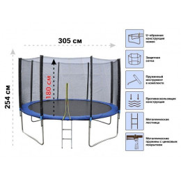 Батут с защитной сеткой и лестницей, 305х74 см, ARIZONE