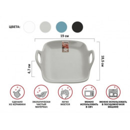 Тарелка-блюдо керамическая, 19х18.5х4.7 см, серия ASIAN, серая, PERFECTO LINEA