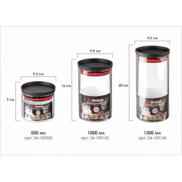Банка для сыпучих продуктов стеклянная 1300 мл, серия CHEF, PERFECTO LINEA