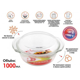 Кастрюля из жаропрочного стекла, 1.0 л, с крышкой, 206х179х85 мм, PERFECTO LINEA