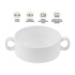 Супница керамическая, 300 мл, белая, PERFECTO LINEA