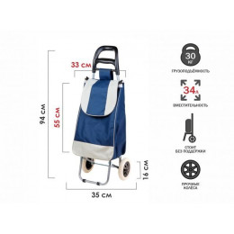 Сумка-тележка хозяйственная на колесах 30 кг, синяя, полоска, PERFECTO LINEA