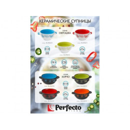 Супница керамическая, 140 мм, круглая, серия Харчо, черно-зеленая, PERFECTO LINEA