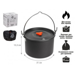 Котелок туристический, 4 л., алюминий, ARIZONE