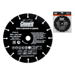 Диск отрезной 230x22.2 мм по дереву GEPARD