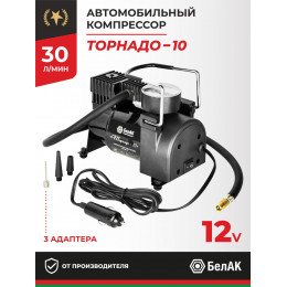 Компрессор автомобильный БелАК ТОРНАДО-10 12V 30 л/мин