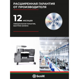 Компрессор автомобильный БелАК ТОРНАДО-10 12V 30 л/мин