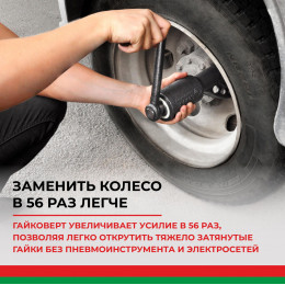 Гайковерт БелАК 32х33 мм, удлиненный