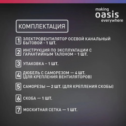 Электровентилятор осевой канальный бытовой Oasis Loft 125/183 (2350 об/мин, 16 Вт, 36 Дб, IP24)