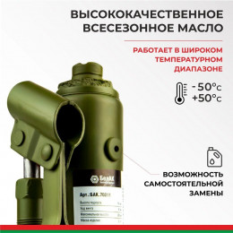 Домкрат гидравлический БелАK ECO 2 т.