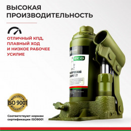 Домкрат гидравлический БелАK ECO 2 т.