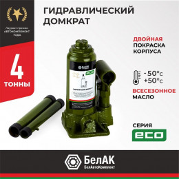 Домкрат гидравлический БелАK ECO 4 т.