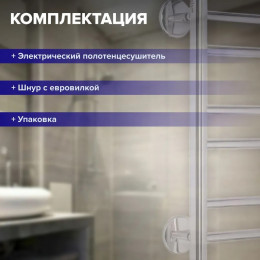 Полотенцесушитель электрический Е-образный "Oasis" PRO-E50/45W6P