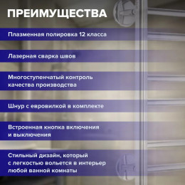 Полотенцесушитель электрический Е-образный "Oasis" PRO-E50/45W6P