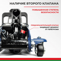 Домкрат гидравлический подкатной BELAK PREMIUM 2,5 т. низкопрофильный