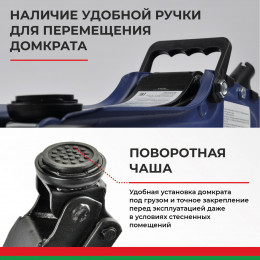 Домкрат гидравлический подкатной BELAK PREMIUM 2,5 т. низкопрофильный