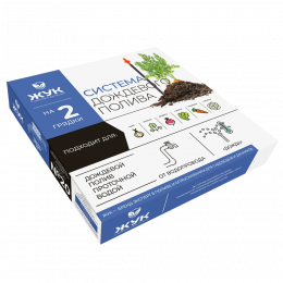 Дождевой полив Жук для грядок 2 грядки №20