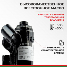 Домкрат гидравлический БелАК 2 т.