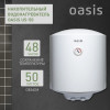 Водонагреватель накопит. Oasis US-50 (50л, 1,5кВт, КПД90%, 25мм, сапф.эмаль, УЗО, верт., 6,5бар)