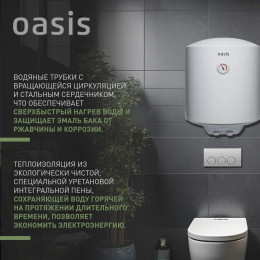 Водонагреватель накопит. Oasis US-50 (50л, 1,5кВт, КПД90%, 25мм, сапф.эмаль, УЗО, верт., 6,5бар)