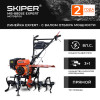 Мотоблок SKIPER MB-880SE Expert (8 л.с., С ВОМ ф18х20, пон.передача 3+1, без колёс)