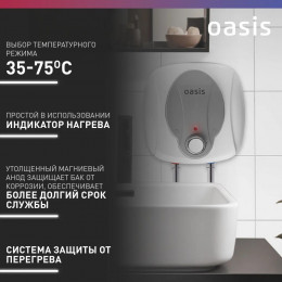 Водонагреватель накопит. Oasis 6 KN (1,5кВт, 6л, 8бар, эмаль, клапан, до 48ч, нижнее подключ.)