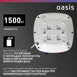 Водонагреватель накопит. Oasis 6 KN (1,5кВт, 6л, 8бар, эмаль, клапан, до 48ч, нижнее подключ.)