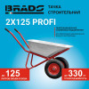 Тачка строительная BRADO 2x125 PROFI (в стретч-упаковке) ДОСТАВКА ТОЛЬКО ПО МИНСКУ