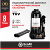 Домкрат гидравлический БелАК (TUV, 2 клапана) 8 т.