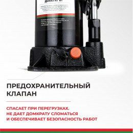 Домкрат гидравлический БелАК (TUV, 2 клапана) 8 т.