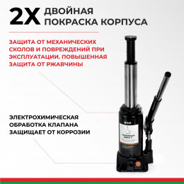 Домкрат гидравлический БелАК (TUV, 2 клапана) 8 т.